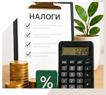 Услуги Профессиональное бухгалтерское обслуживание в Соколе